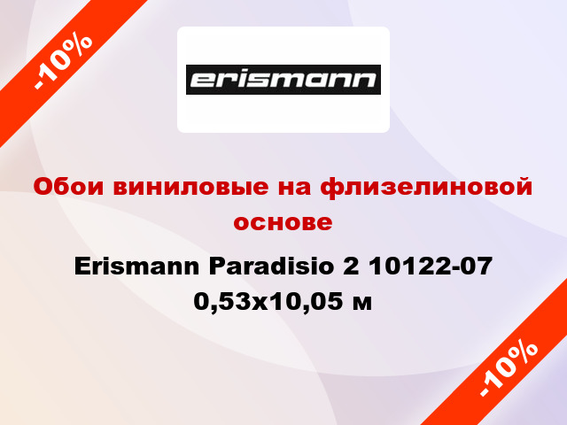 Обои виниловые на флизелиновой основе Erismann Paradisio 2 10122-07 0,53x10,05 м