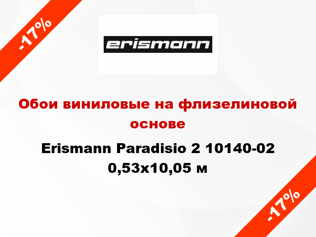 Обои виниловые на флизелиновой основе Erismann Paradisio 2 10140-02 0,53x10,05 м