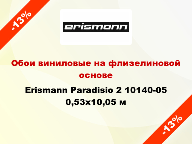 Обои виниловые на флизелиновой основе Erismann Paradisio 2 10140-05 0,53x10,05 м