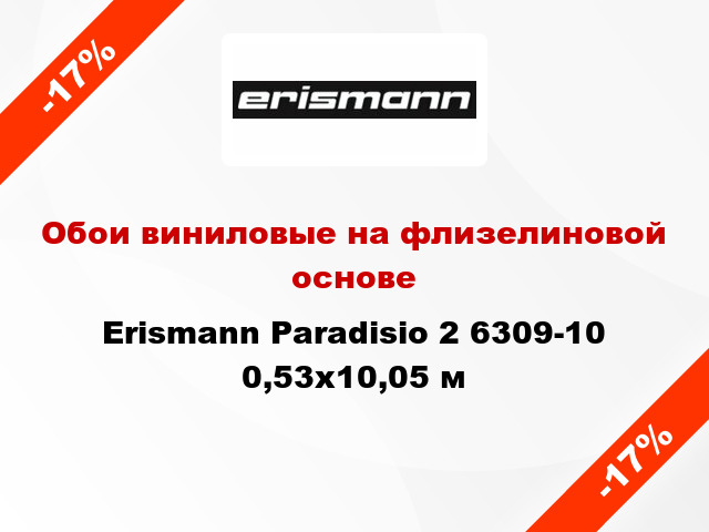 Обои виниловые на флизелиновой основе Erismann Paradisio 2 6309-10 0,53x10,05 м