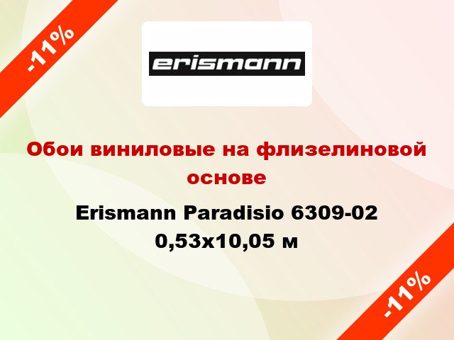 Обои виниловые на флизелиновой основе Erismann Paradisio 6309-02 0,53x10,05 м
