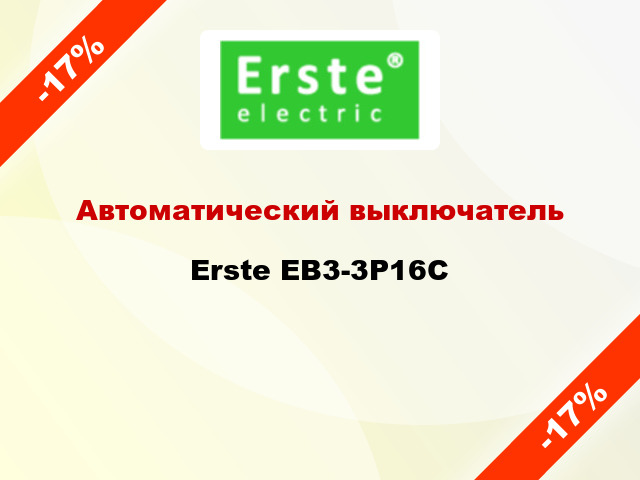 Автоматический выключатель Erste EB3-3P16C