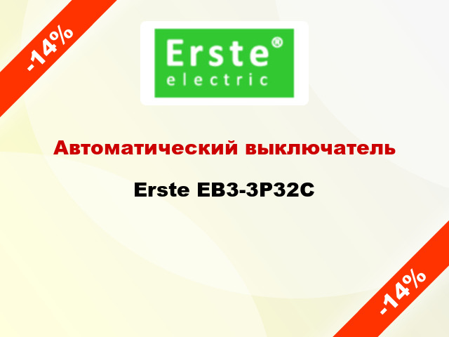 Автоматический выключатель Erste EB3-3P32C