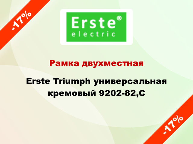 Рамка двухместная Erste Triumph универсальная кремовый 9202-82,C