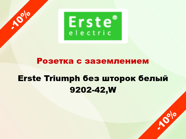 Розетка с заземлением Erste Triumph без шторок белый 9202-42,W