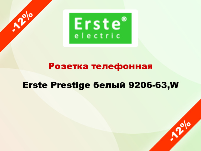 Розетка телефонная Erste Prestige белый 9206-63,W