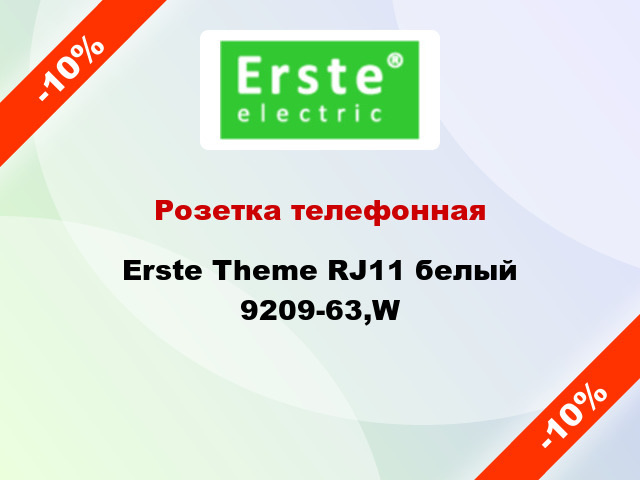 Розетка телефонная Erste Theme RJ11 белый 9209-63,W