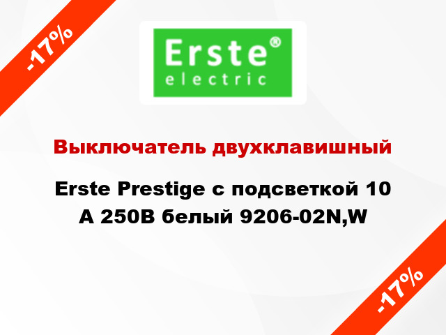 Выключатель двухклавишный Erste Prestige с подсветкой 10 А 250В белый 9206-02N,W