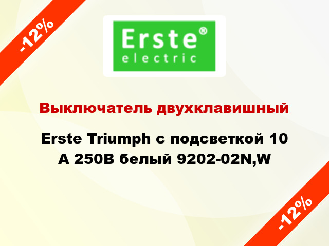 Выключатель двухклавишный Erste Triumph с подсветкой 10 А 250В белый 9202-02N,W