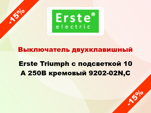 Выключатель двухклавишный Erste Triumph с подсветкой 10 А 250В кремовый 9202-02N,C