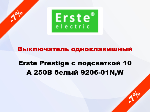 Выключатель одноклавишный Erste Prestige с подсветкой 10 А 250В белый 9206-01N,W