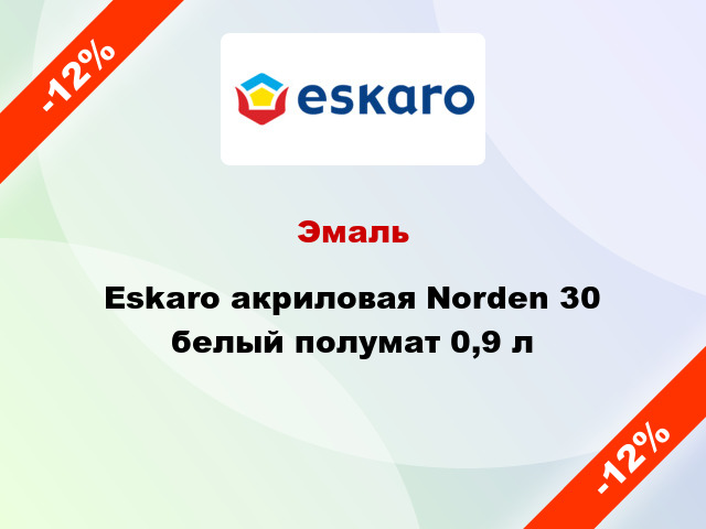 Эмаль Eskaro акриловая Norden 30 белый полумат 0,9 л