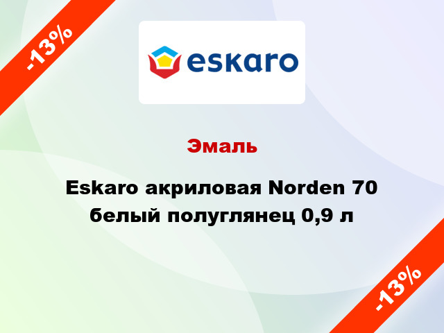 Эмаль Eskaro акриловая Norden 70 белый полуглянец 0,9 л