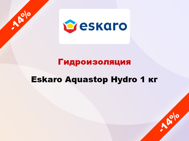 Гидроизоляция Eskaro Aquastop Hydro 1 кг