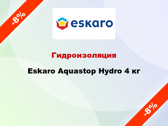 Гидроизоляция Eskaro Aquastop Hydro 4 кг