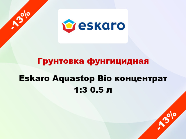 Грунтовка фунгицидная Eskaro Aquastop Bio концентрат 1:3 0.5 л