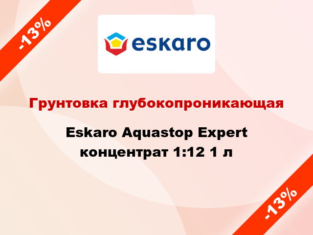 Грунтовка глубокопроникающая Eskaro Aquastop Expert концентрат 1:12 1 л