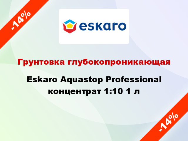 Грунтовка глубокопроникающая Eskaro Aquastop Professional концентрат 1:10 1 л