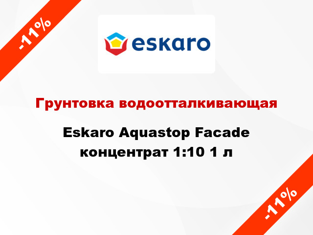 Грунтовка водоотталкивающая Eskaro Aquastop Facade концентрат 1:10 1 л