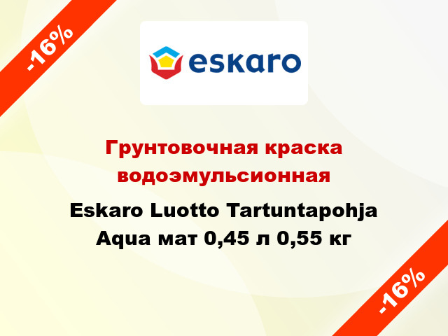 Грунтовочная краска водоэмульсионная Eskaro Luotto Tartuntapohja Aqua мат 0,45 л 0,55 кг
