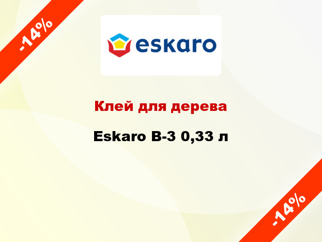 Клей для дерева Eskaro B-3 0,33 л