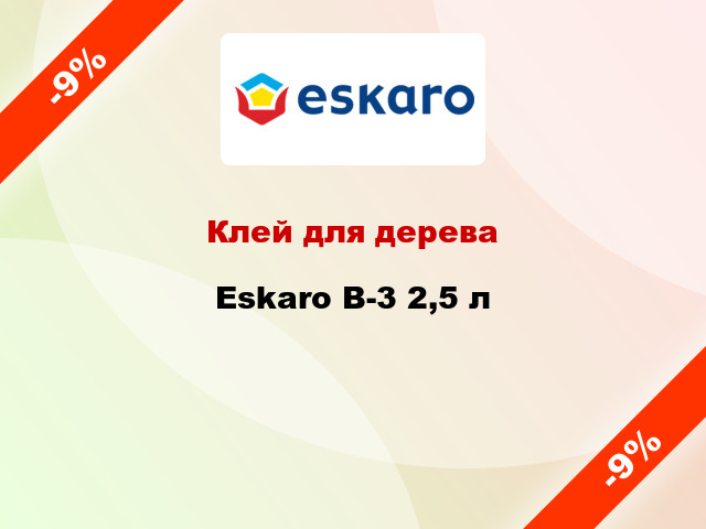 Клей для дерева Eskaro B-3 2,5 л