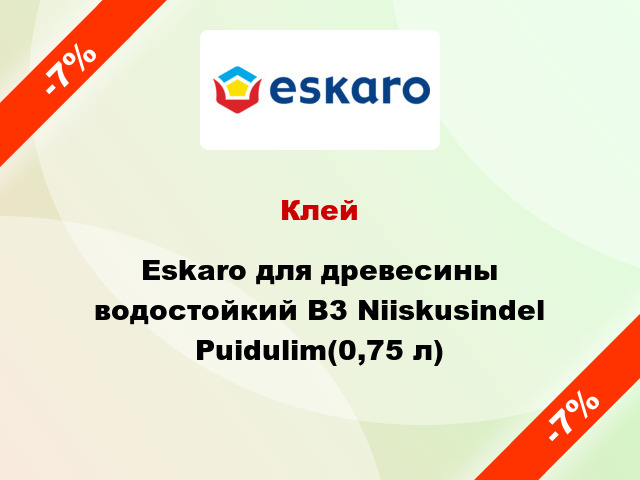Клей Eskaro для древесины водостойкий B3 Niiskusindel Puidulim(0,75 л)