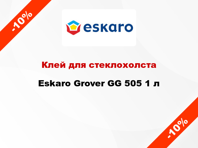 Клей для стеклохолста Eskaro Grover GG 505 1 л