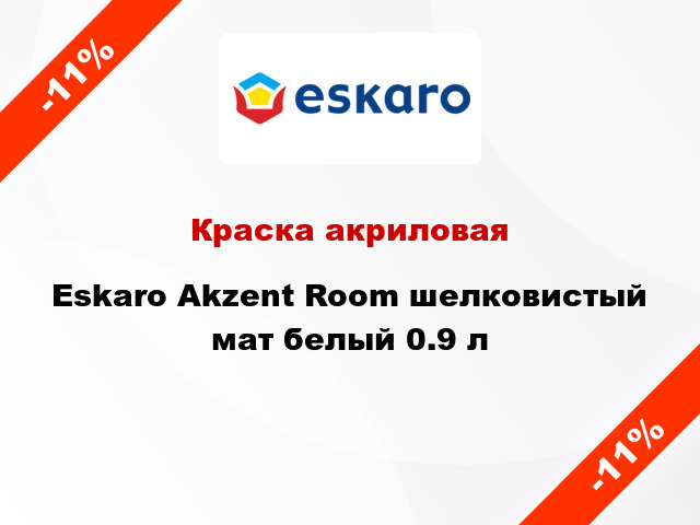 Краска акриловая Eskaro Akzent Room шелковистый мат белый 0.9 л