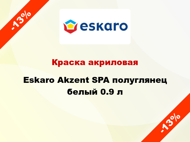 Краска акриловая Eskaro Akzent SPA полуглянец белый 0.9 л