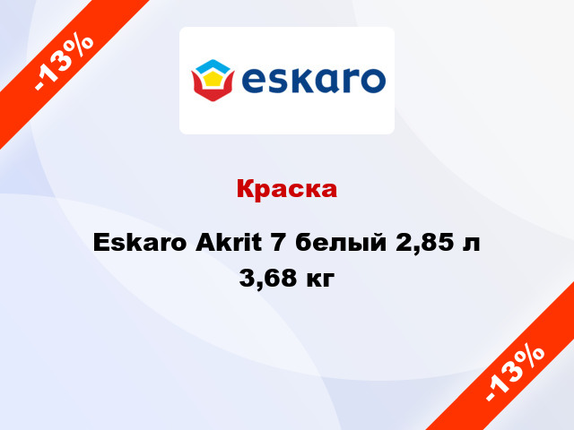 Краска Eskaro Akrit 7 белый 2,85 л 3,68 кг