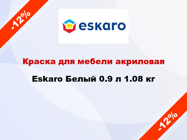 Краска для мебели акриловая Eskaro Белый 0.9 л 1.08 кг