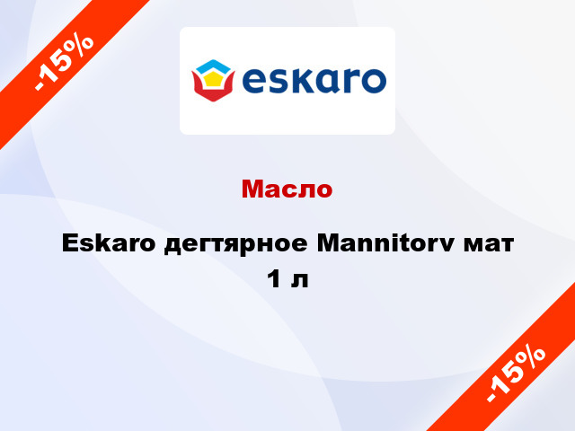 Масло Eskaro дегтярное Mannitorv мат 1 л