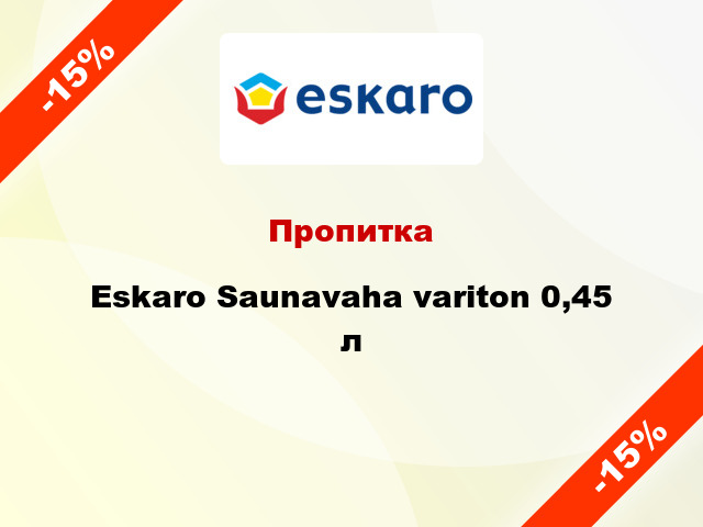 Пропитка Eskaro Saunavaha variton 0,45 л