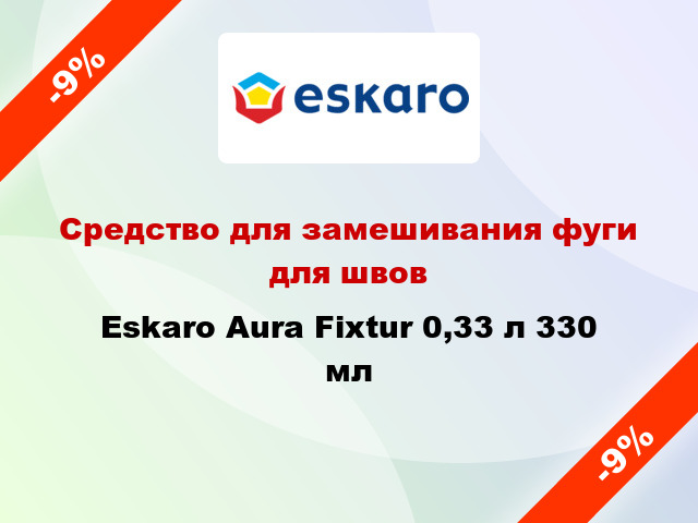 Средство для замешивания фуги для швов Eskaro Aura Fixtur 0,33 л 330 мл
