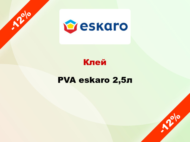 Клей PVA eskaro 2,5л