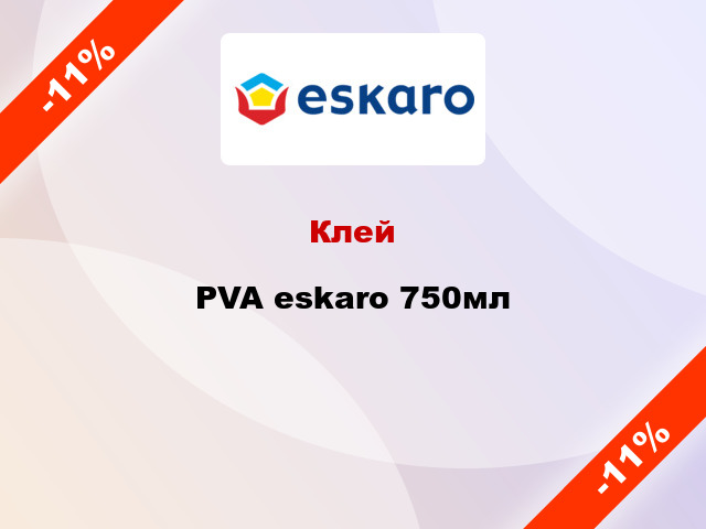 Клей PVA eskaro 750мл