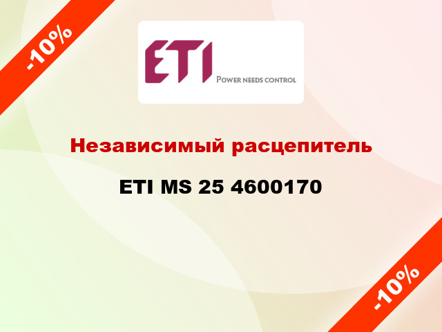 Независимый расцепитель ETI MS 25 4600170