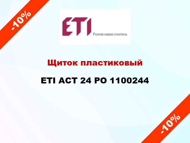 Щиток пластиковый ETI ACT 24 PO 1100244