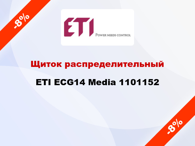 Щиток распределительный ETI ECG14 Media 1101152