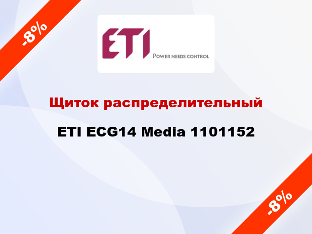 Щиток распределительный ETI ECG14 Media 1101152