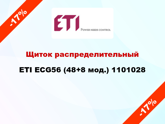 Щиток распределительный ETI ECG56 (48+8 мод.) 1101028