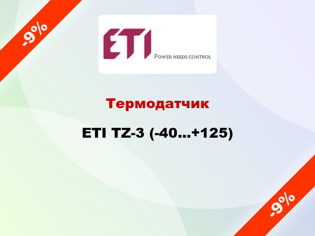 Термодатчик ETI TZ-3 (-40...+125)