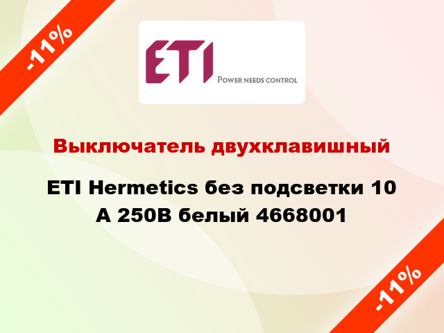 Выключатель двухклавишный ETI Hermetics без подсветки 10 А 250В белый 4668001