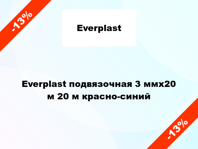 Everplast подвязочная 3 ммх20 м 20 м красно-синий
