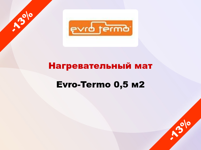 Нагревательный мат Evro-Termo 0,5 м2