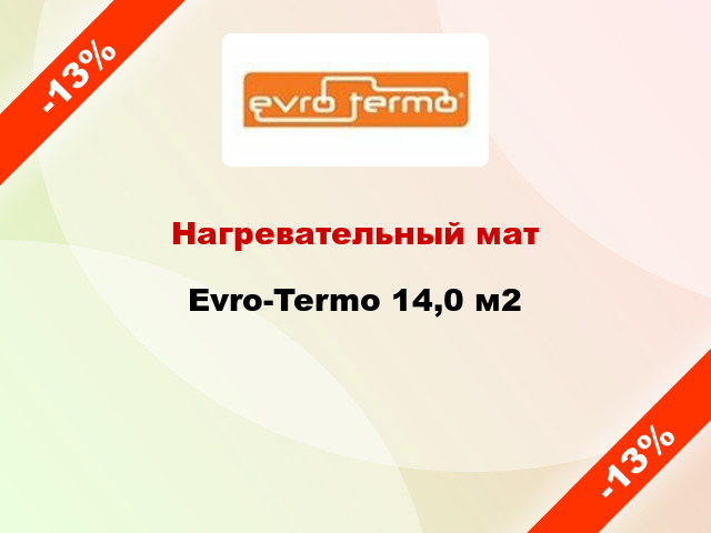 Нагревательный мат Evro-Termo 14,0 м2