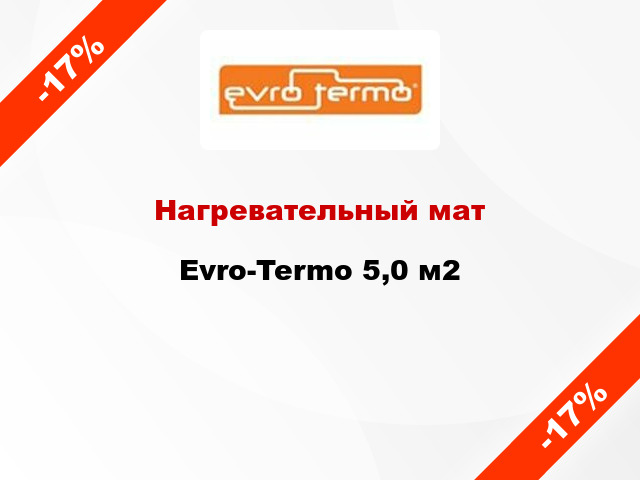 Нагревательный мат Evro-Termo 5,0 м2