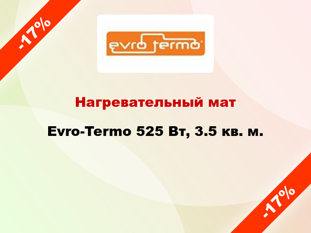 Нагревательный мат Evro-Termo 525 Вт, 3.5 кв. м.