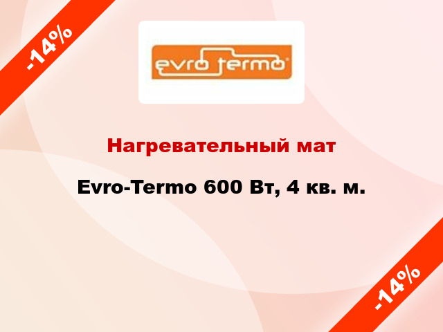 Нагревательный мат Evro-Termo 600 Вт, 4 кв. м.
